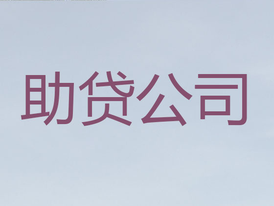 包头正规贷款公司-银行信用贷款